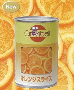 【グランベル】オレンジ スライス 4号缶(内容量410g)