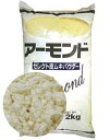 アーモンドセレクト皮むきパウダー 2kg<アーモンド>