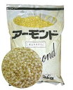 アーモンド皮むきキザミNO.4(8割) 2kg＜アーモンド＞