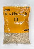 【みたけ食品】KA洗いごま 白 1kg
