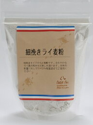 【プティパ】細挽きライ麦粉 250g