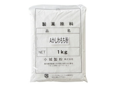 【小城製粉】かしわ餅粉 1kg