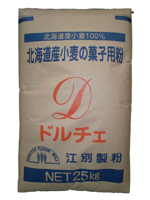 【江別製粉】薄力粉 ドルチェ 25kg<小麦粉>