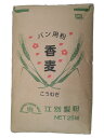 【江別製粉】強力粉 香麦 25kg＜小麦粉＞