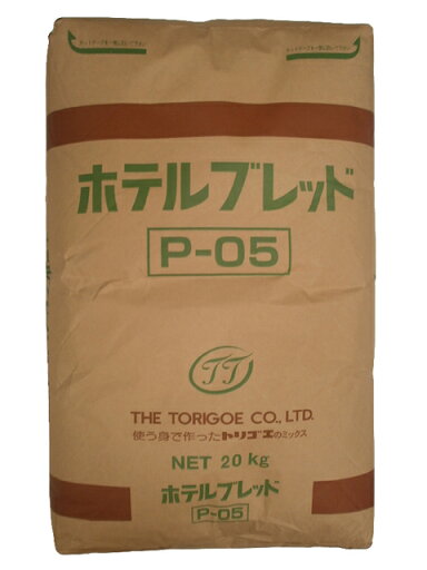 【鳥越製粉】P-05 ホテルブレッド 20kg<ミックス粉> 【鳥越製粉】P-05 ホテルブレッド 20kg<ミックス粉>