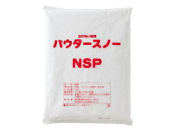 【明治】パウダースノーNSP 2kg