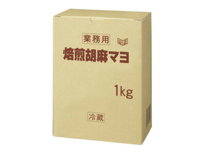 【キューピー】焙煎胡麻マヨ 1kg