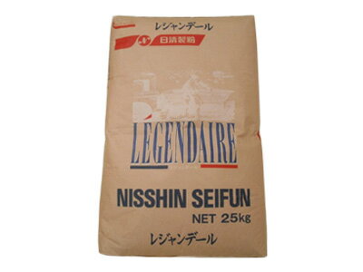 【日清製粉】強力粉 レジャンデール 25kg