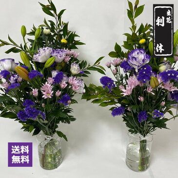 お墓花 フラワーアレンジメント 生花 お供え 供花 お供え花 墓花 仏花 アレンジメントフラワー アレンジフラワー 墓参り お墓 特別 法事 法要 命日 一周忌 お盆 新盆 初盆 お正月 お彼岸 年末 暮れ 送料無料 利休