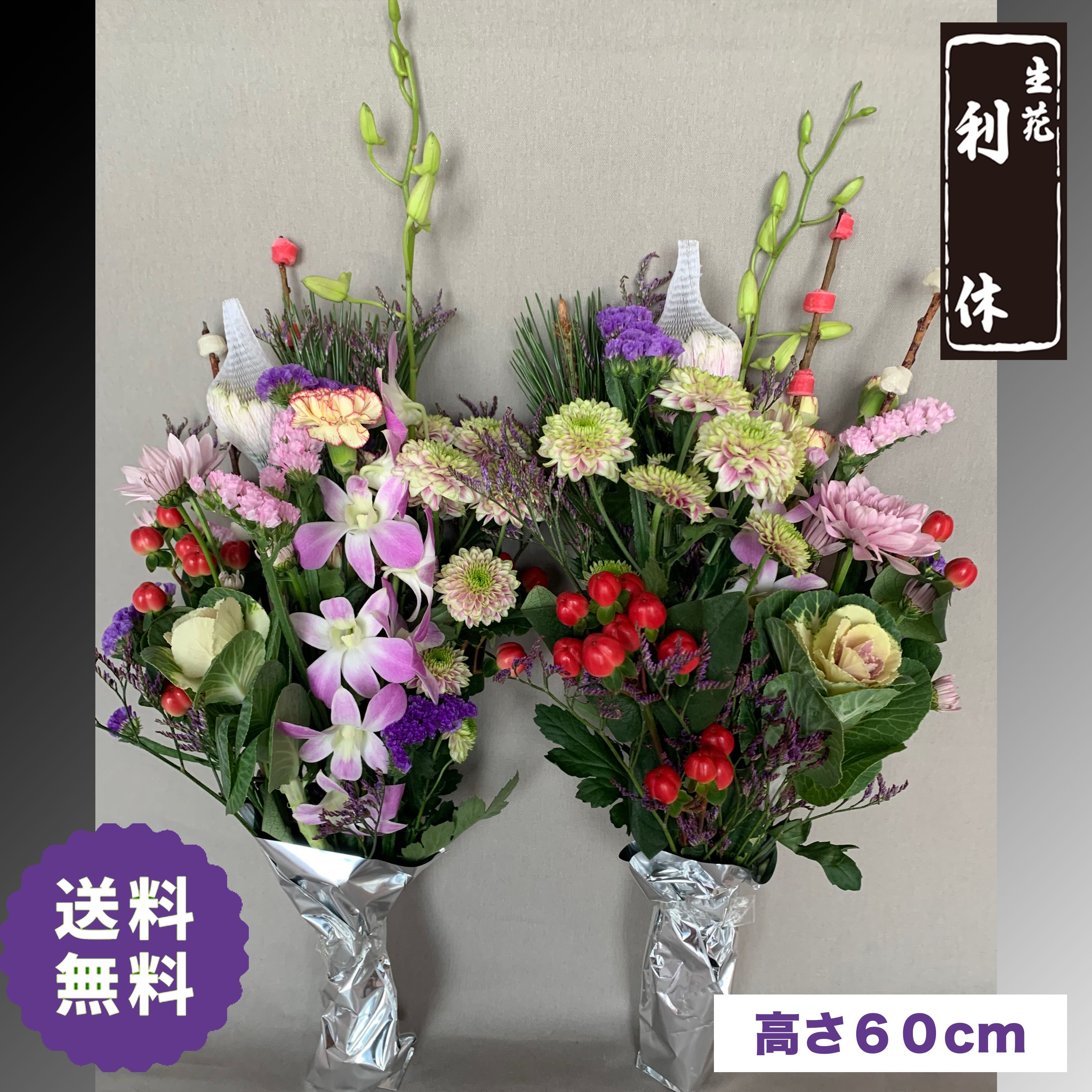 Flowers For Buddha - お墓花 フラワーアレンジメント 生花 お供え 供花 お供え花 墓花 仏花 アレンジメントフラワー アレンジフラワー 墓参り お墓 特別 法事 法要 命日 一周忌 お盆 新盆 初盆 お正月 お彼岸 年末 暮れ 送料無料 利休