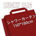 シャワーカーテン 150*180cm 防カビ 防水 ユニットバス お風呂カーテン 軽量 速乾 ポリエステル製 ホテル 高級 無地 白 バス用品 間仕切り リング付き ホワイト