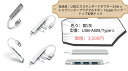 【桜 セール】USBエクステンダーアダプター3.0セットスプリッタープラグマルチポートtypecラップトップ拡張ドック