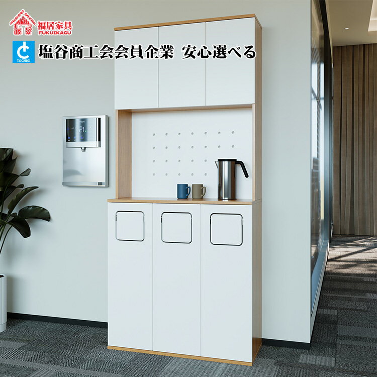 福居家具(フクイカグ) ゴミ箱 収納キャビネット ごみ箱一体型食器棚 おしゃれ 大容量 木製 収納付き 3..