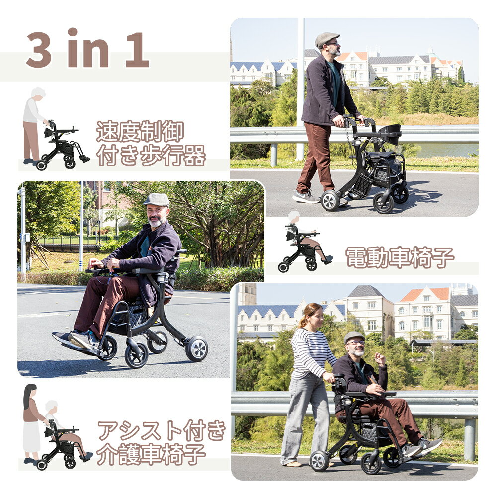 介助用車椅子、自操式車椅子、歩行補助車の3機能...の紹介画像2