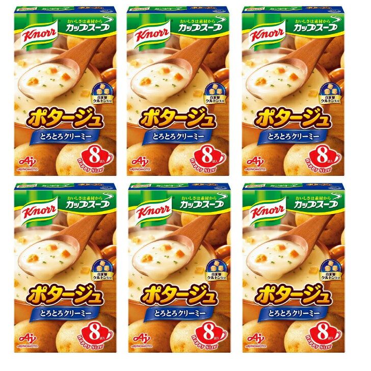 味の素 クノール カップスープ ポタージュ (17.0g×8袋)×6箱入 送料無料賞味期限2024.9 成分は画像を参照ください。アレルギーの心配がある方は食べる前に商品の成分表を必ずご確認ください。 5