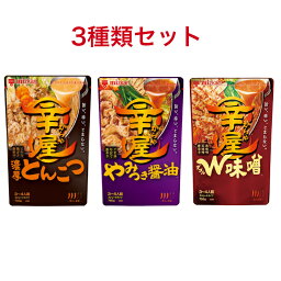 ミツカン 辛屋 濃厚とんこつ やみつき醤油 W味噌 鍋つゆ ストレート 3種食べ比べ アソートセット