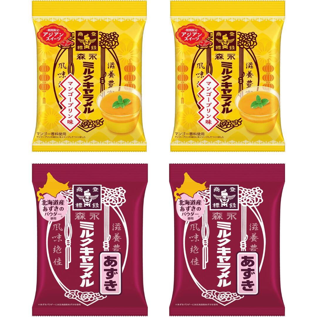 楽天イーグルス感謝祭【15日限定】ポイントアップ5倍期間限定 アジアンスイーツ 森永ミルクキャラメル ..