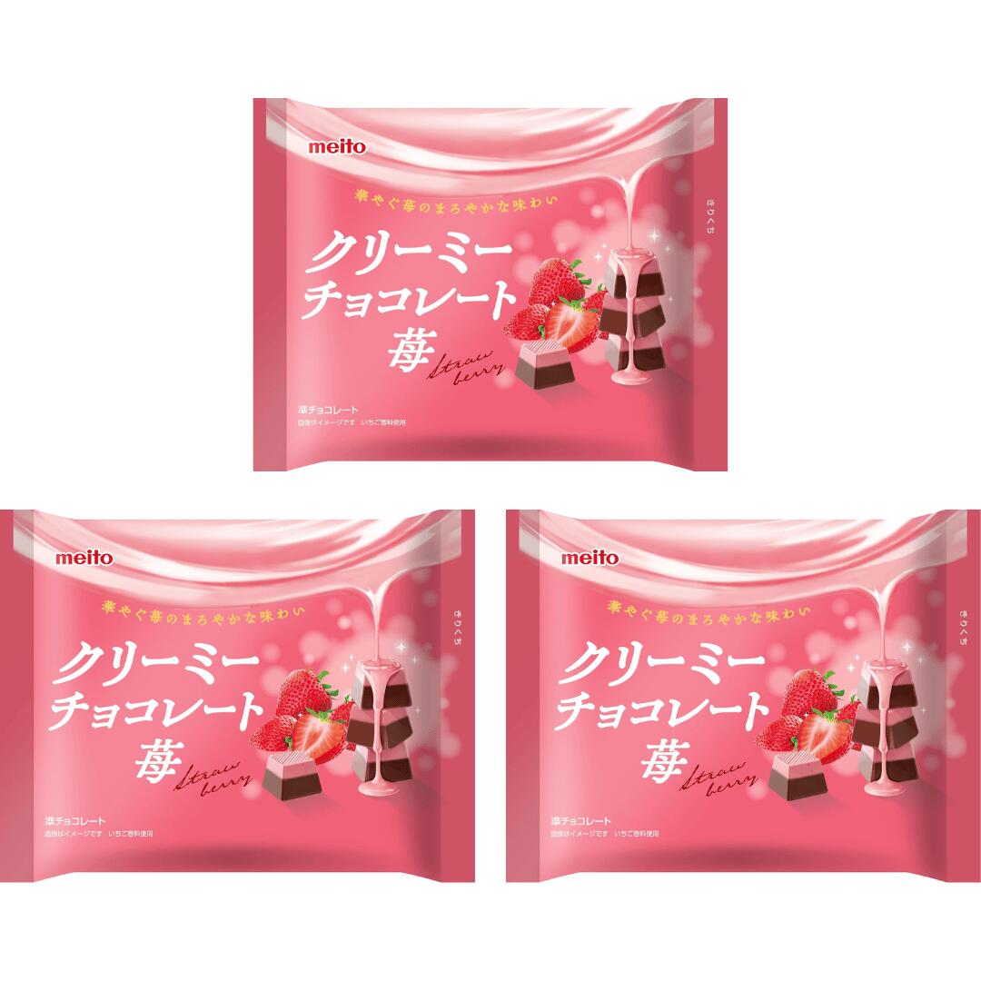 ブラックフライデー【開始4時間限定】ポイントアップ5倍名糖産業 クリーミーチョコレート 苺 80g×3袋