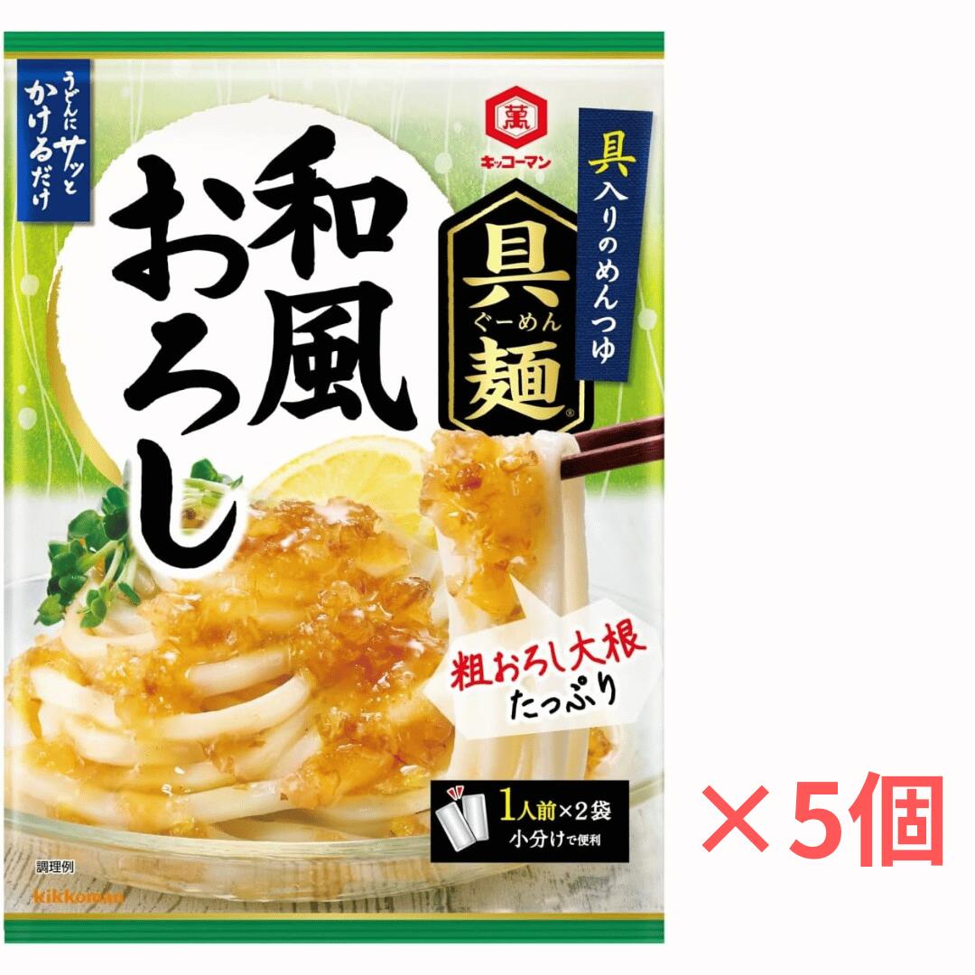 キッコーマン 具麺 ぐーめん 和風おろし 100g×5個のサムネイル