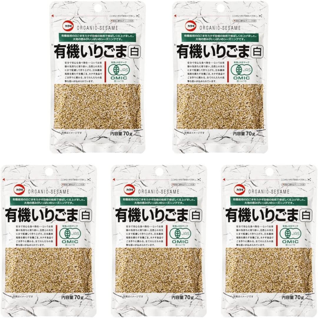 カタギ食品 有機いりごま白 70g×5個