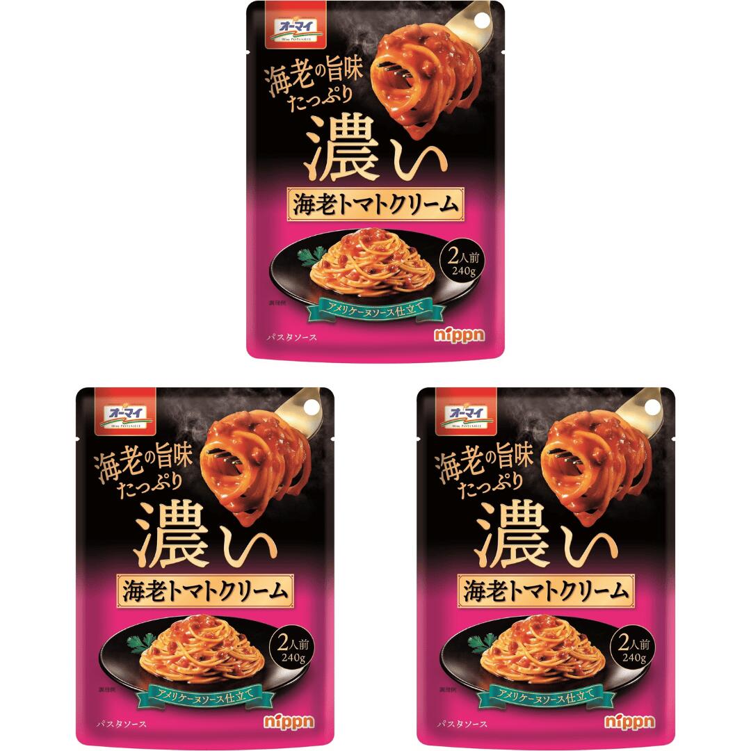 オーマイ 濃い 海老トマトクリーム 240g×3個