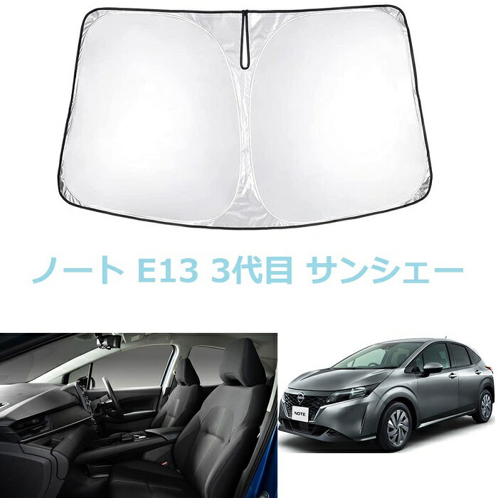 【完売17日に再入荷】送料無料 日産 ノート E13 3代目