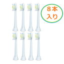 【10倍ポイント期間限定】送料無料 フィリップス ソニッケアー 替えブラシ Philips Sonicare HX3 HX6 HX7 HX8 HX9替ブラシ 交換ブラシ 8点セット