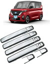 【楽天スーパーSALE ポイント10倍】送料無料 日産 新型 ルークス B40系 ドアハンドルカバー 取っ手カバー 外装 ドレスアップ 鏡面仕上