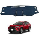 【楽天スーパーSALE ポイント10倍】送料無料 トヨタ 新型 RAV4 50系 ダッシュボードマット ダッシュボードカバー 映り込み 日焼け防止 耐久性 保温...