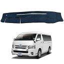 商品名 HIACE ハイエース 200系 ワイドボディ用 ダッシュボードマット 重量 約480g 適合車種 HIACE 200系 ワイドボディ 1型 -~6型 (2004.8~ ) 助手席エアバッグ部位（非装着車は小物入れ）対応　オートライトセンサー穴対応 セット内容 ダッシュボードマット×1枚 素材 上質なフランネル 商品説明 HIACE ハイエース 200系 ワイドボディ用ダッシュボードマット ダッシュボードカバー 内装パーツを登場： 【車種専用設計】：実車に何度もフィッテイング確認を実施し、車体へもイメージを壊さず、完全車種専用設計です。 車の雰囲気を損なう事なく、最高のフィッティングを体感しましょう！ 【温度軽減&amp;保護機能】車内温度の低減お及びフロントガラスへの反射の映り込みの激減効果があり、 細部までこだわった繊細な仕上がりで高級感あり、また耐久性にも優れ、ダッシュボードを亀裂、変色、眩しさから守る完全な保護機能を発揮しましょう！ 安心保証 買い上げ日より1年間不具合でる場合、ご気軽にお問い合わせくださいませ。 ご注意 ★★ご注意： ※ご注文の際は必ず車種・年式・グレード等のご確認をお願い致します。適合違いによる交換・返品は一切行っておりませんのでご注意ください。 ★車両によっては、お客様ご自身で両面テープを増していただく必要がある場合がございます。 ★※ダッシュボードマットはドレスアップや映り込みを抑えるのを目的としております。 ★説明書は付属しておりませんので、予め了承下さいませ。 ★折りたたみ、1巻きとしての梱包にて発送します。 折溝が出来ていましたが、数日経つと徐々にダッシュボードに馴染んできてフィットとなり、ご安心使用下さいませ。 ★説明書は付属しておりません。