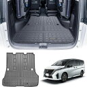 【10倍ポイント期間限定】送料無料 新型 日産 セレナ C26 c27 c28 ラゲッジマット トランクマット ラゲージトレイ マット カーゴマット 防水 汚れ防止 内装 3D立体