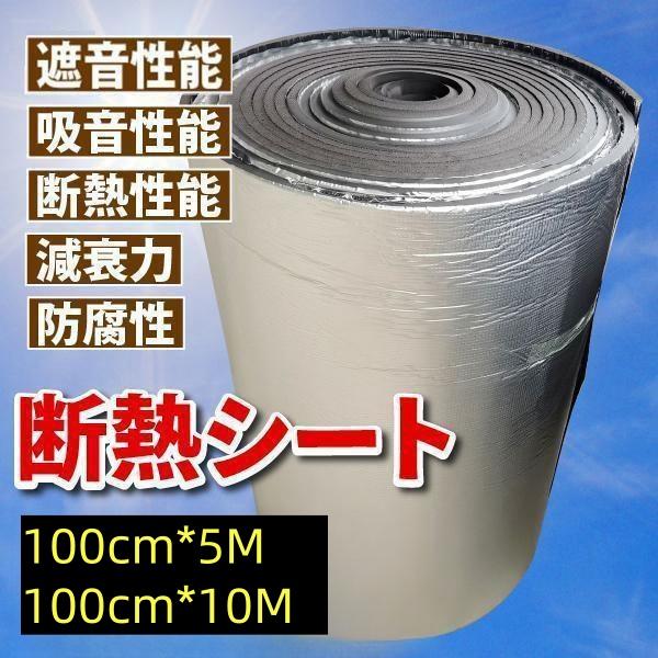 楽天市場】UPstore アルミ断熱シート 業務用 5m×1m 両面アルミ 楽天市場】UPstore アルミ断熱シート 業務用 5m×1m 両面アルミ