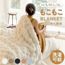 毛布 ブランケット 厚手 大判 掛け布団 シングル ダブル もこもこ 暖かい 裏ボア 柔らかい 保温 防寒 ふわふわ 冷房対策 秋冬 洗える 旅行 ギフト