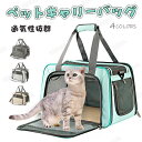 ペットキャリーバッグ ペットキャリー ペットバッグ キャリーバッグ ペット 猫用 犬用 いぬ ねこ イヌ ネコ ペット用品 折りたたみ 折り畳み 小型犬 中型犬...