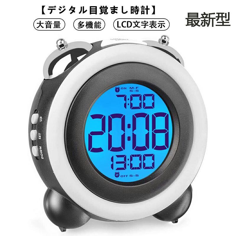 目覚まし時計 大音量 ベル ダブルアラーム スヌーズ 機能 LED バックライト LCD 文字表示 デジタル 電池式 アラーム 2つ 卓上 ホームベッドルーム 置き時計