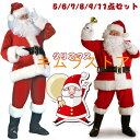 サンタ コスプレ メンズ クリスマス レディース コスプレ 大きいサイズ 上下セット パーティー サンタ衣装 帽子 ヒゲ 上着 ウエストベルト ズボン 靴カバー