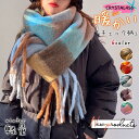 マフラー チェック柄 虹ロングマフラー カシミアタッチ レディース 新品 防寒 暖かい フリンジ 大判 ポレロ 秋冬 軽量