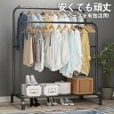 ハンガーラック おしゃれ 頑丈 パイプハンガー 衣類収納 洋服掛けラック 子供 洋服収納 コートハンガー スリム 洗濯物 部屋干し 落ち防止対策 梅雨対策 大容...