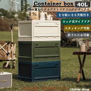 コンテナボックス 大型 防水 キャンプ 屋外 薄型 折りたたみ 収納 おしゃれ アウトドア 40L(3)