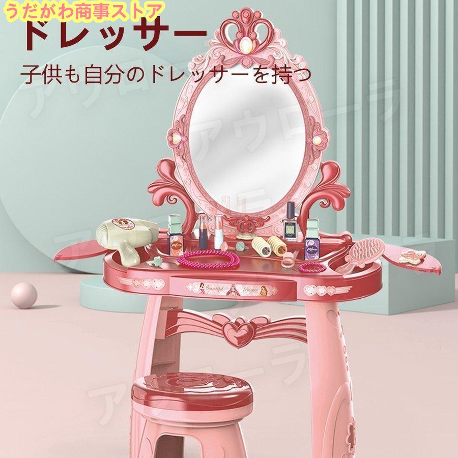 楽天市場】ドレッサー 完成品(その他|おもちゃ)の通販 楽天市場】ドレッサー 完成品(その他|おもちゃ)の通販