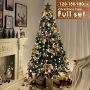 クリスマスツリーled 豪華セット 180cm 150CM 120cm オーナメントセット クリスマス ツリー アルザス 北欧風 鉄脚 充実なオーナメント ライ...