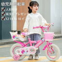 幼児用自転車 ランニングバイク 子供用自転車 12 14 16 18 インチ高さ調節可能 女の子 補助輪付き 誕生日プレゼント 贈り物 人形(4)