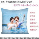 2025 オリジナル クッション 写真入り オーダーメイド 片側/両面 ギフト 誕生日 内祝いプレゼント 妻 夫 母 父 枕カバー オリジナル枕カバー