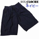 海水パンツ メンズ 大きいサイズ ◆DIX-CLOCHE 無...