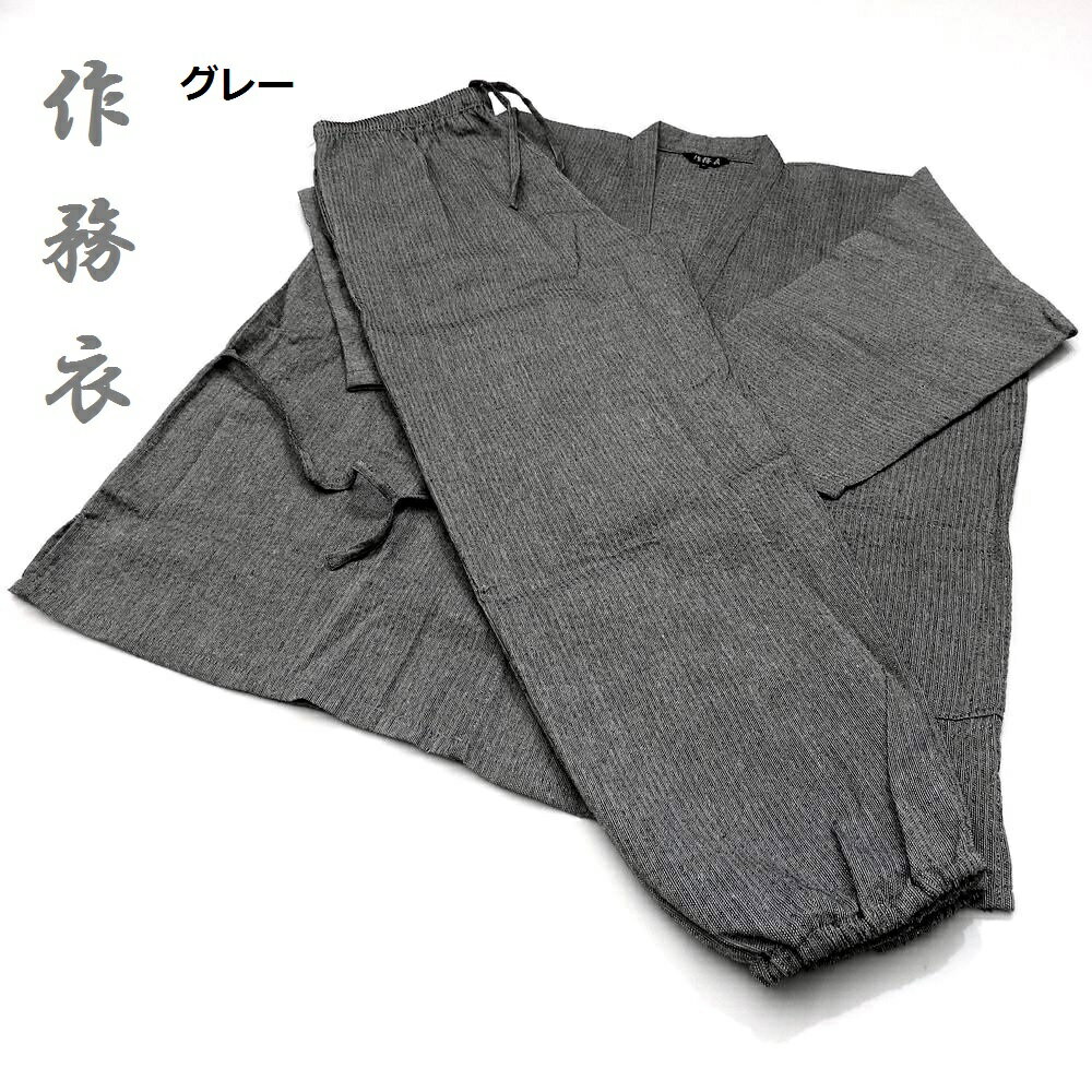 【おまかせ便で送料無料】作務衣男性大きいサイズ天然素材綿100%サラッと涼感しじら織り作務衣さむえさむい23060