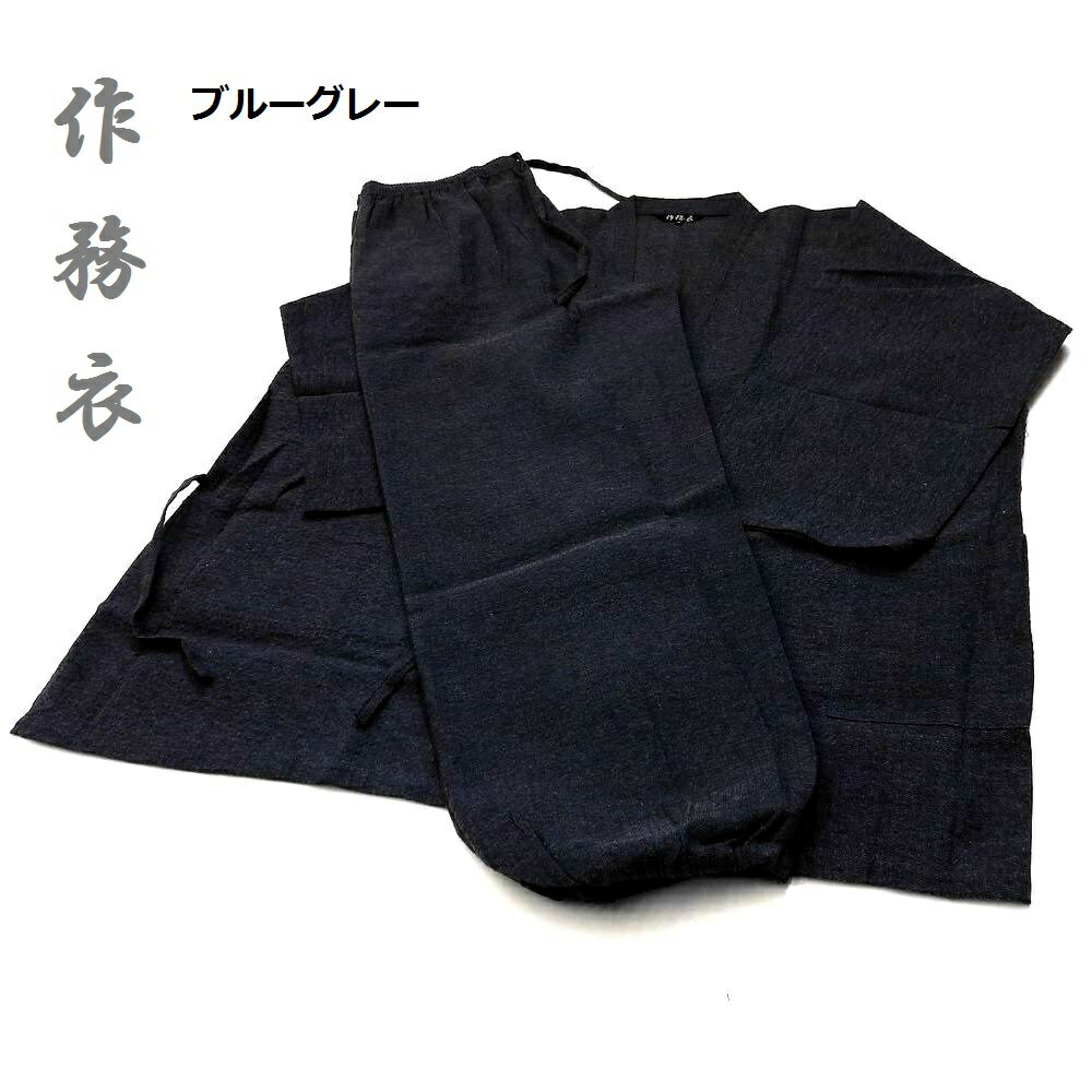【おまかせ便で送料無料】作務衣男性大きいサイズ天然素材綿100%サラッと涼感しじら織り作務衣さむえさむい23060