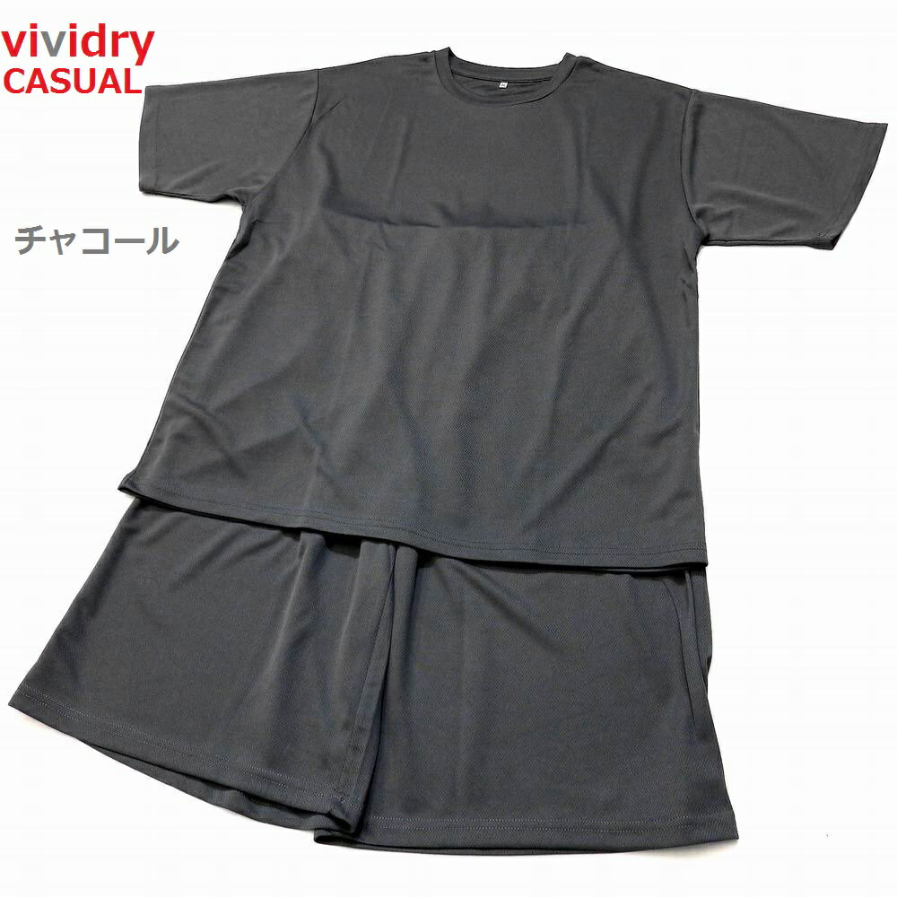 【おまかせ便で送料無料】パジャマメンズ半袖夏用セットアップ大きいサイズサラッとした着心地吸汗速乾DRYメッシュ『クタヨレ』しにくい首半袖times;半パンツセットアップ91-23030