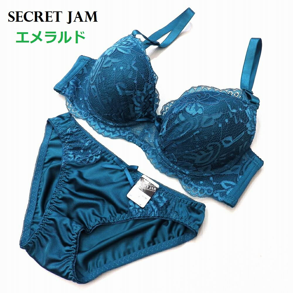 ブラジャー ショーツ セット 大きいサイズ SECRET JAM◆『サイドボーン』効果でバストの脇への流失を食い止める 台付き ブラショーツセット◆1941【おまかせ便で送料無料】E70 E75 E80 E85 F70 F75 F80 F85