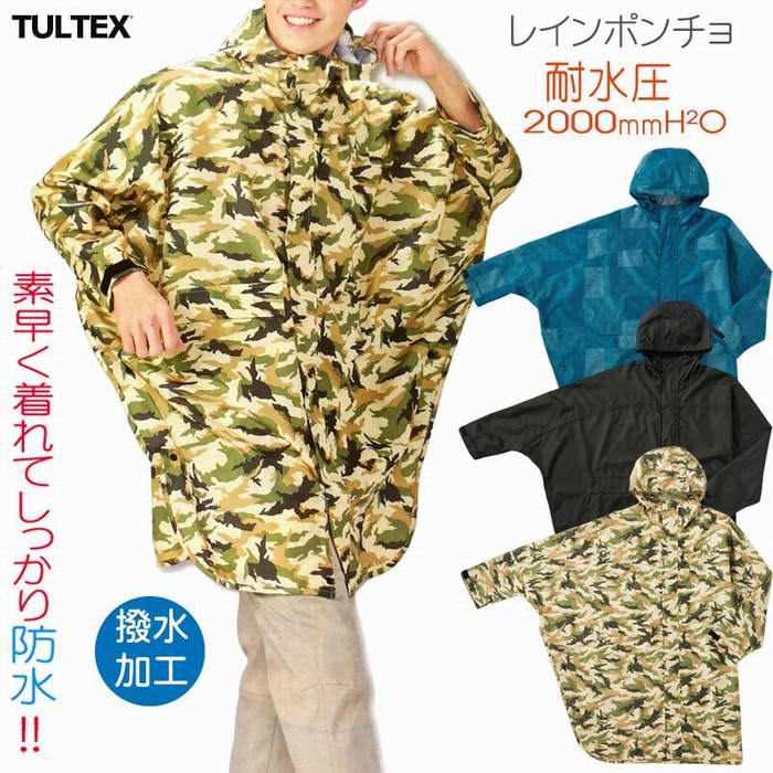 楽天生活衣料館マアム　楽天市場店TULTEX レインポンチョ メンズ レディース 耐水圧2000mmH2O レインコート 完全防水 ポンチョ ポンチョコート 雨具 雨合羽 22113