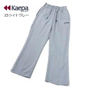 ケイパ Kaepa メンズ ストレート ジャージパンツ ジャージ 下 トレーニングパンツ 吸水速乾 UVケア ジャージ メンズ 下 パンツ M L LL XL チャコール グレー ネイビー 紺 ブラック 黒 送料無料 KP471542